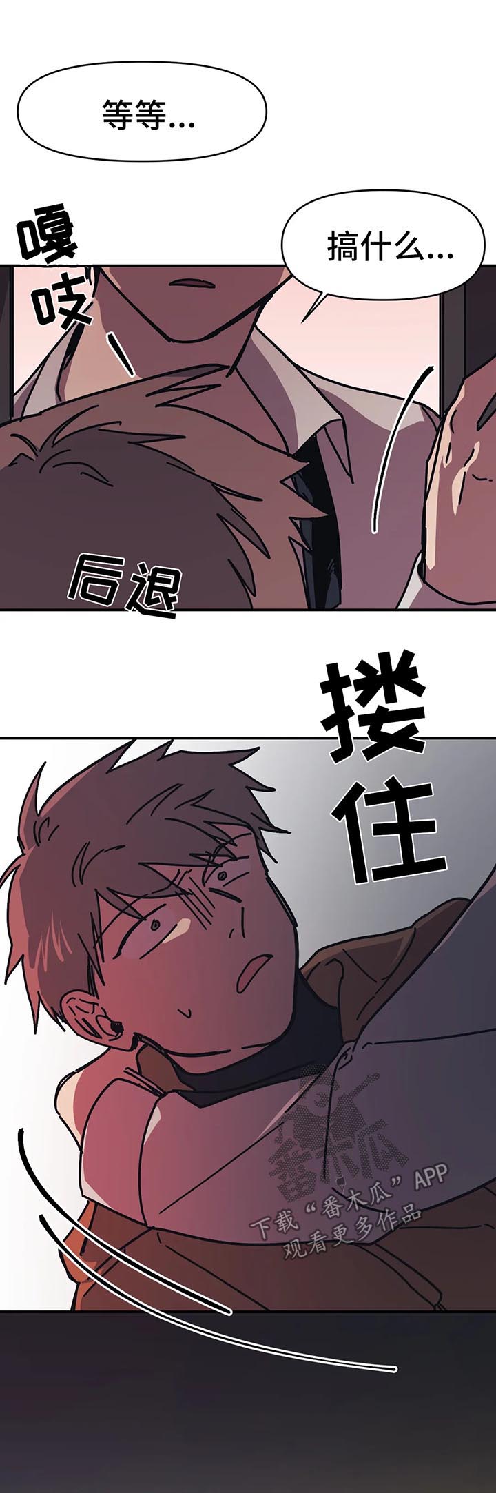 话疗漫画,第46章：好机会4图