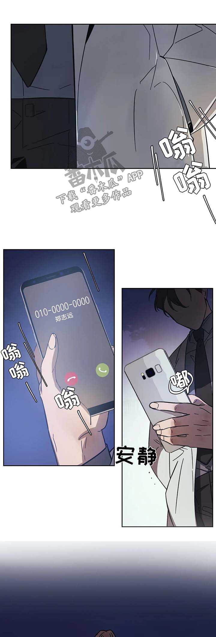 话疗漫画,第16章：得到认可1图