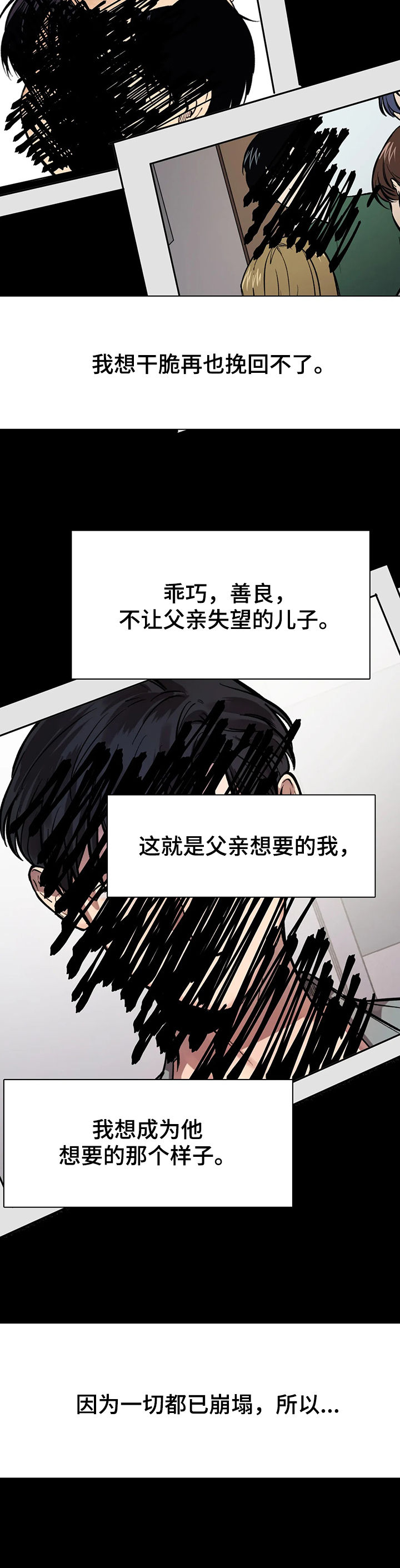 话疗漫画,第33章：让人参观5图