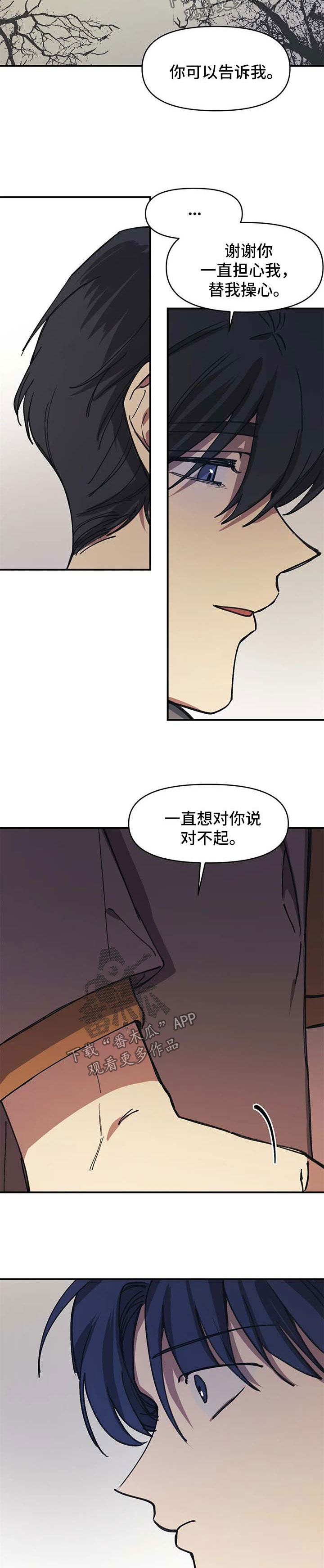 话疗漫画,第53章：询问下落4图