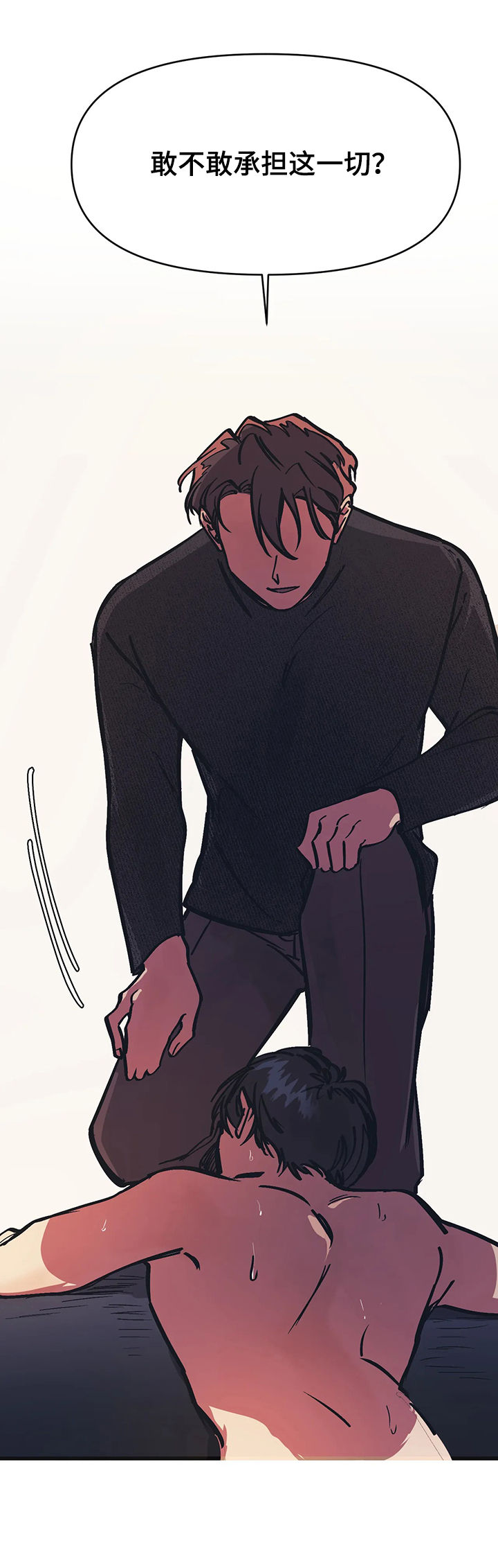 话疗漫画,第34章：不是好人4图