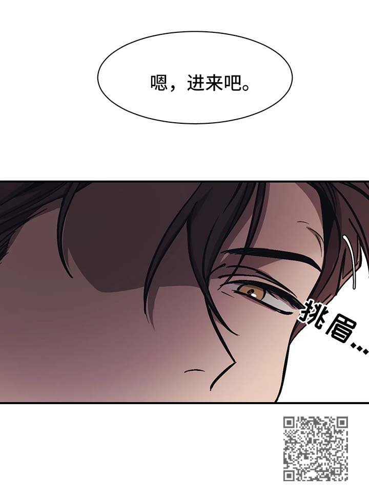话疗漫画,第27章：朋友1图