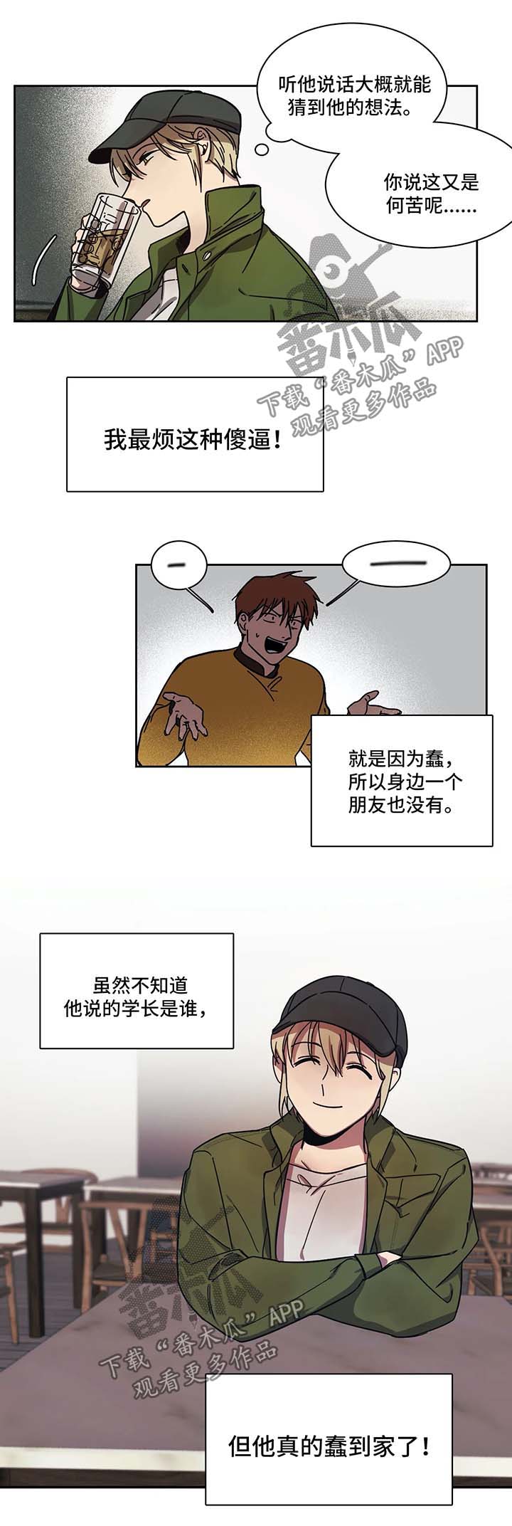 话疗漫画,第15章：多依赖我3图