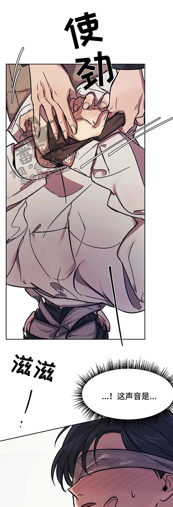 话疗漫画,第18章：惩罚2图