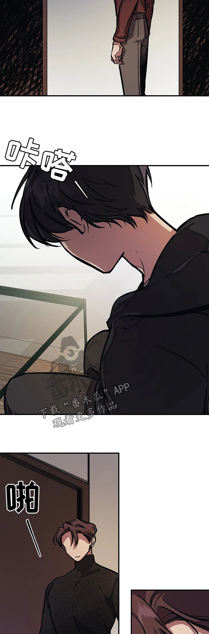 话疗漫画,第32章：停不下来3图