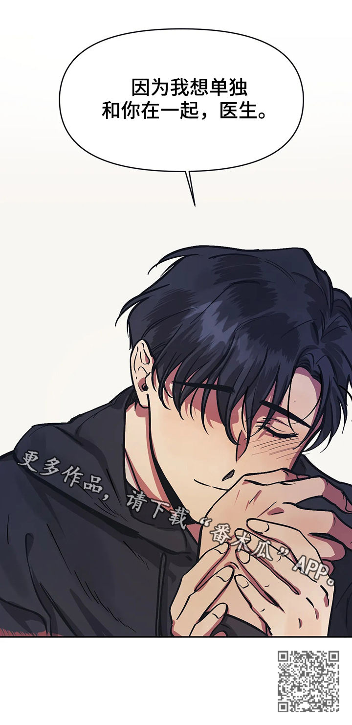 话疗漫画,第29章：使性子5图