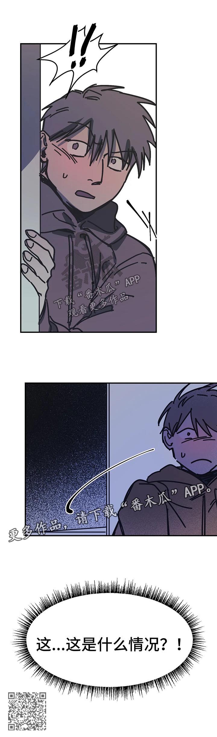 话疗漫画,第45章：与医生秘密3图