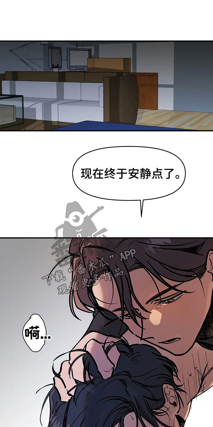 话疗漫画,第33章：让人参观2图
