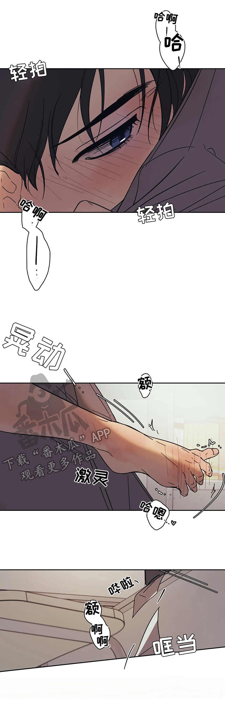话疗漫画,第14章：惩罚4图