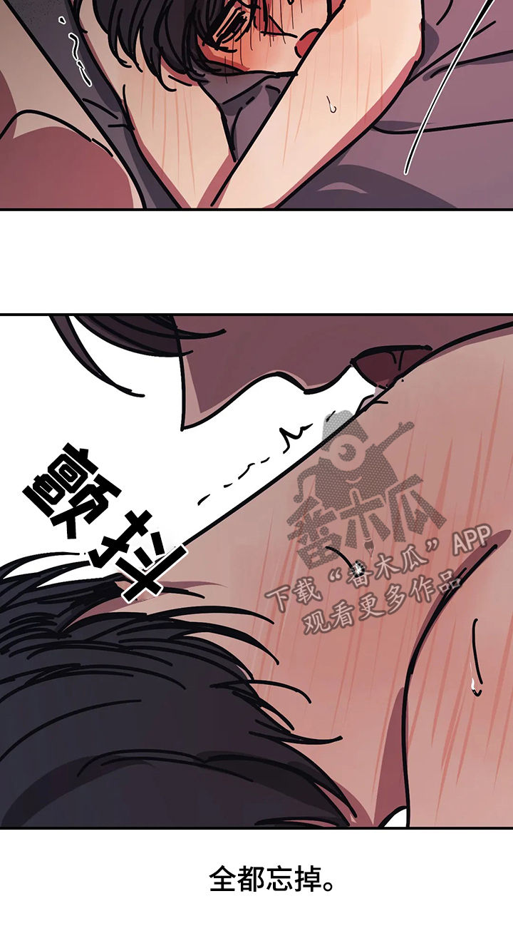 话疗漫画,第40章：上瘾5图