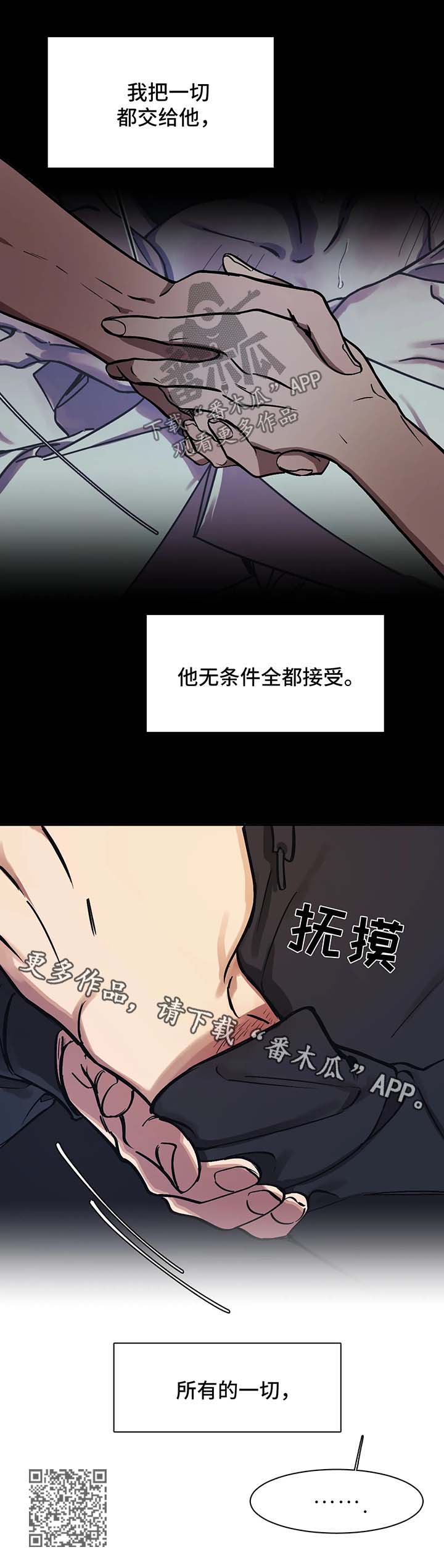 话疗漫画,第25章：一起回家4图