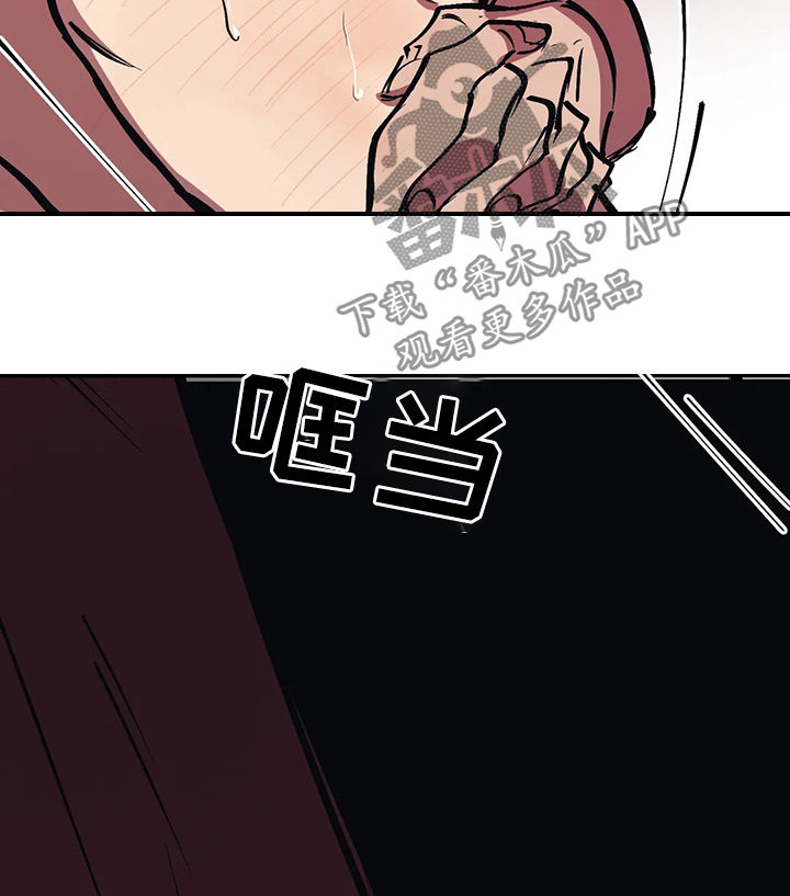 话疗漫画,第39章：莫名厌烦4图