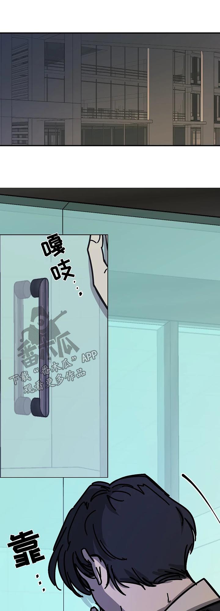 话疗漫画,第45章：与医生秘密4图