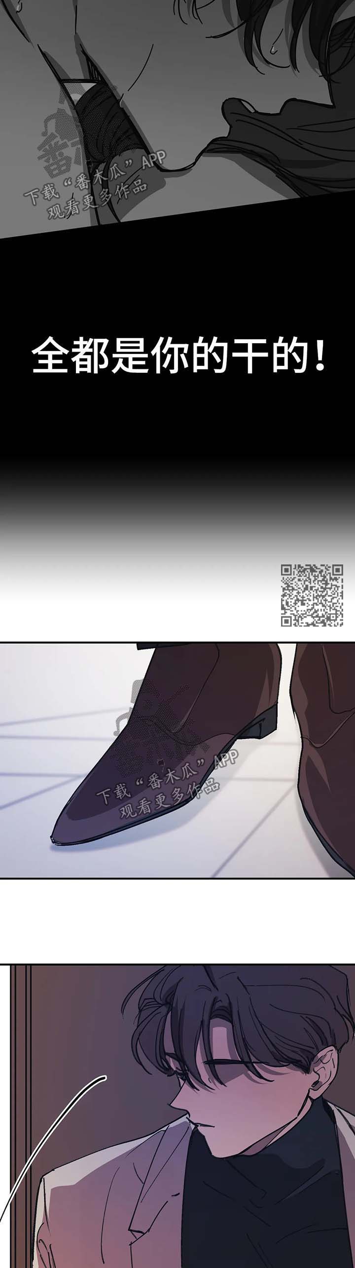 话疗漫画,第51章：事实真相5图