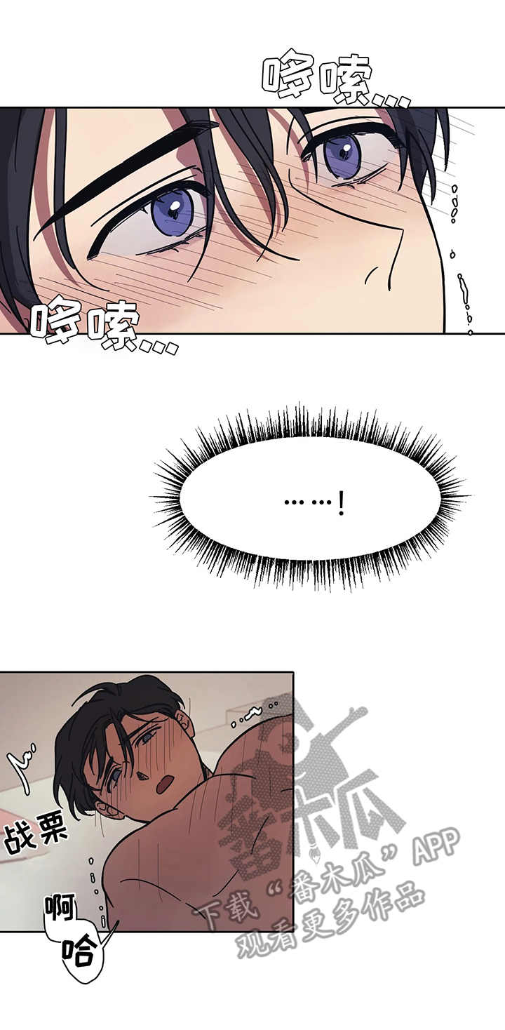 话疗漫画,第14章：惩罚1图