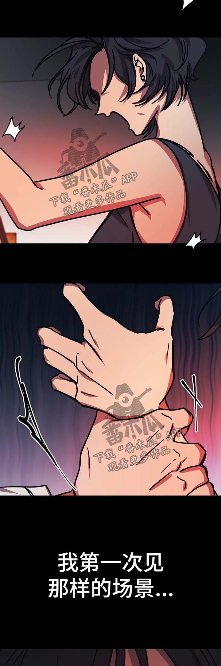 话疗漫画,第42章：不需要你的照顾2图