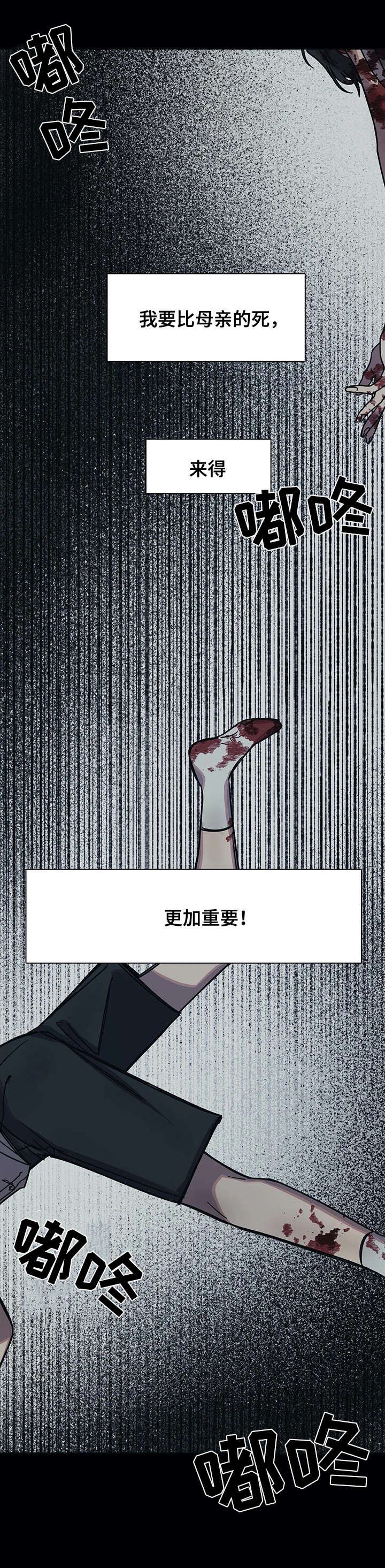话疗漫画,第19章：同类4图