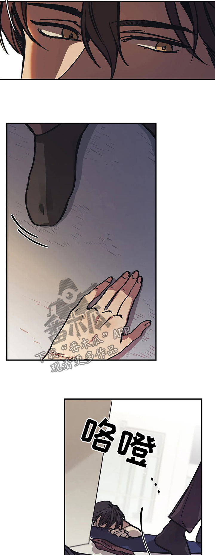 话疗漫画,第34章：不是好人1图