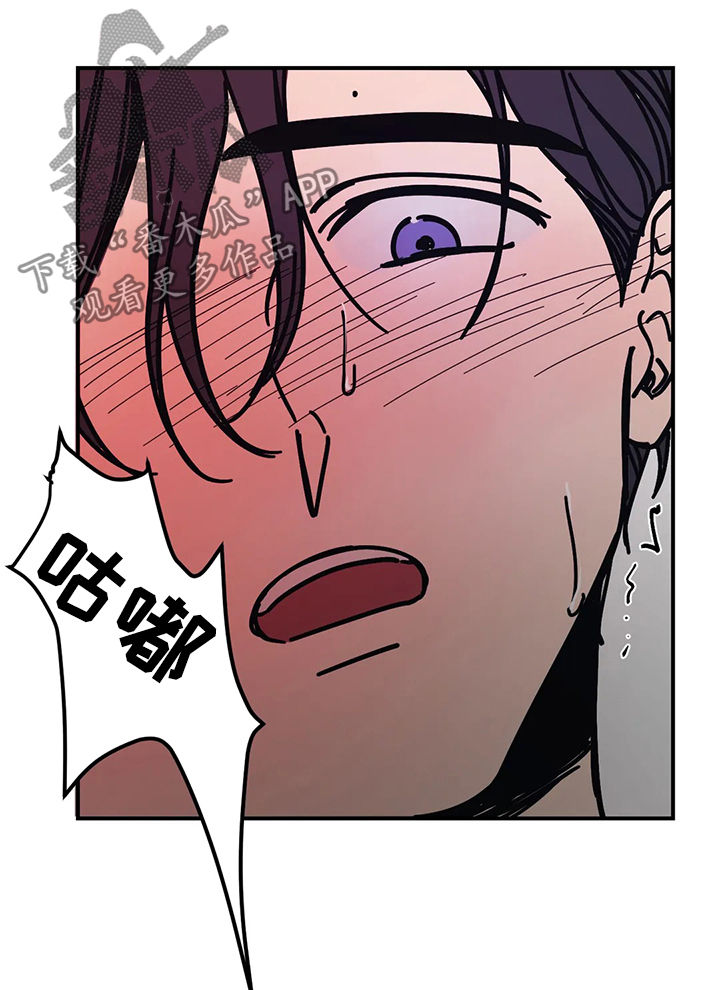 话疗漫画,第40章：上瘾1图