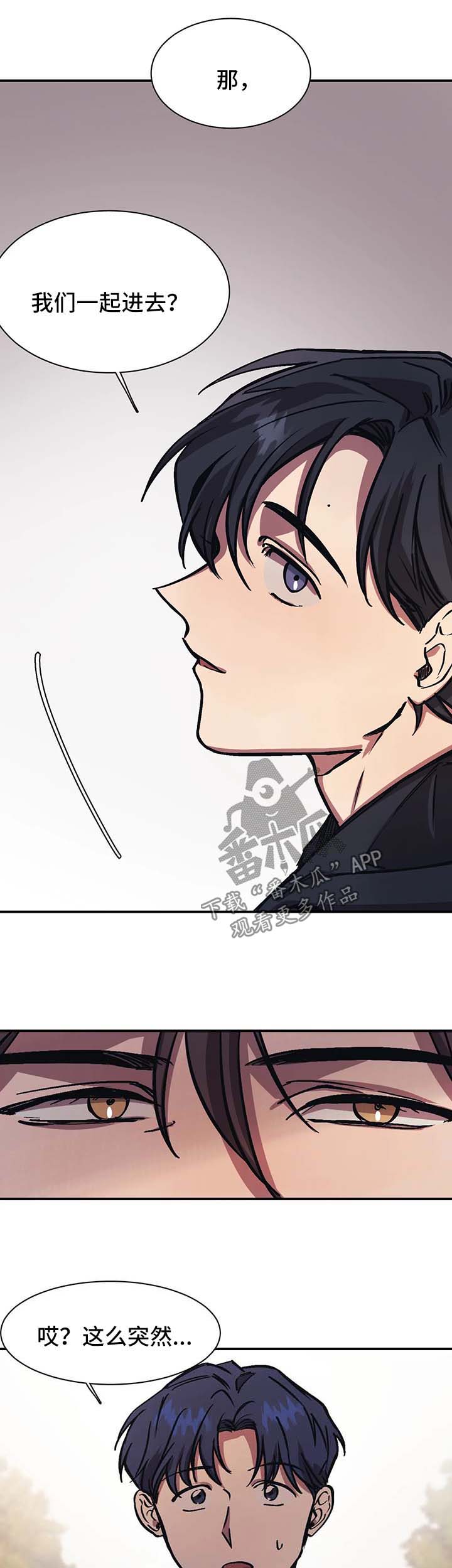 话疗漫画,第27章：朋友3图