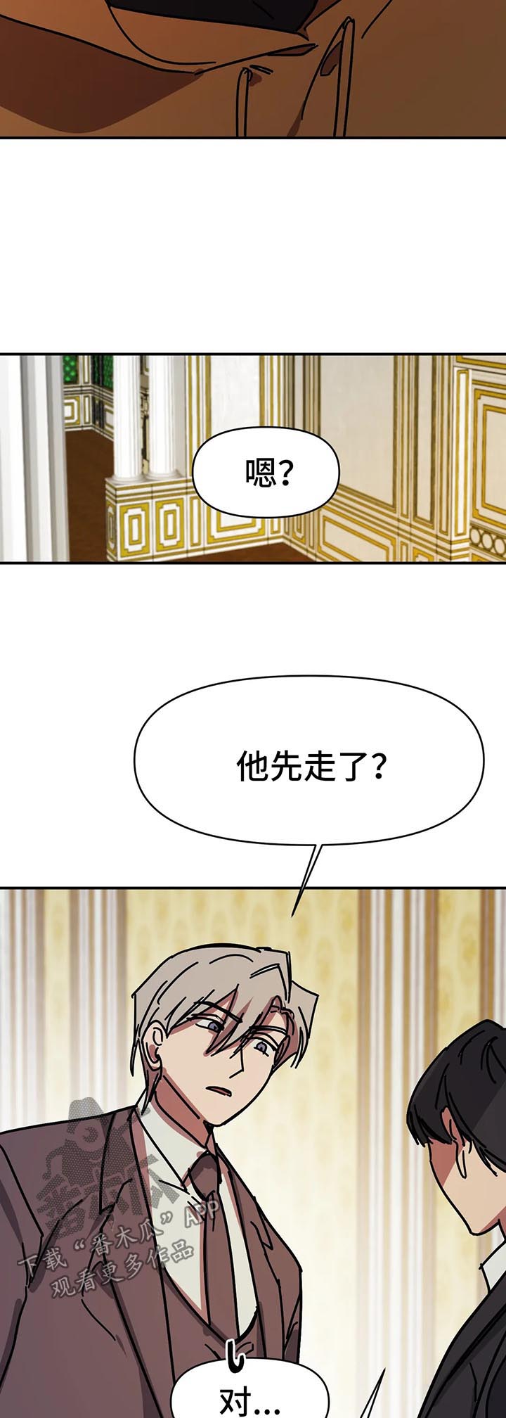 话疗漫画,第46章：好机会3图