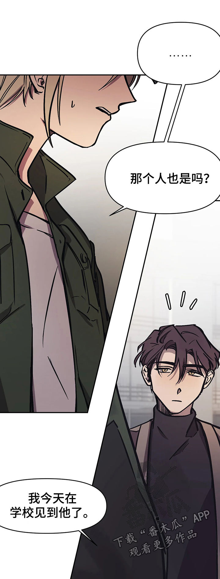 话疗漫画,第34章：不是好人5图