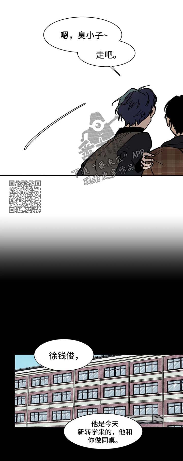 话疗漫画,第26章：等你很久了4图