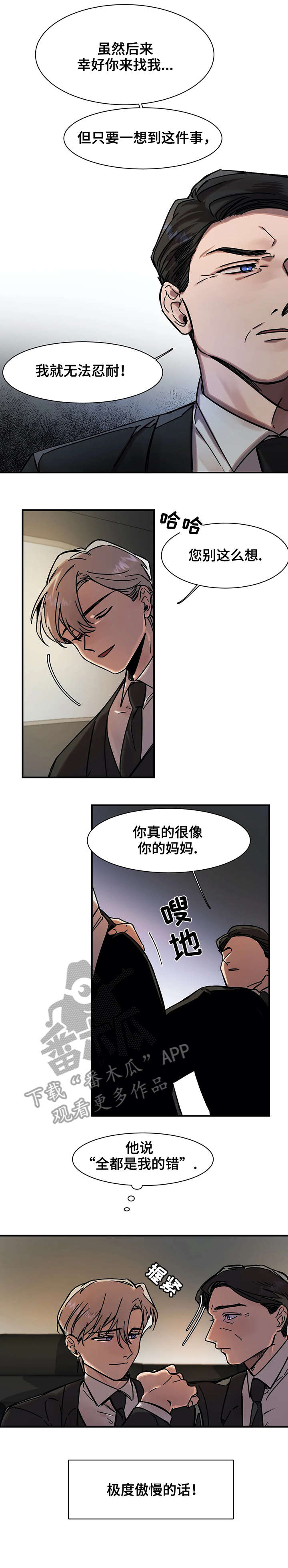话疗漫画,第20章：意味2图