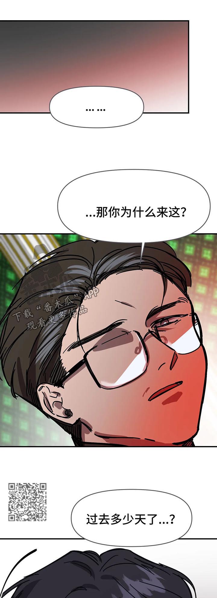 话疗漫画,第43章：悲观5图
