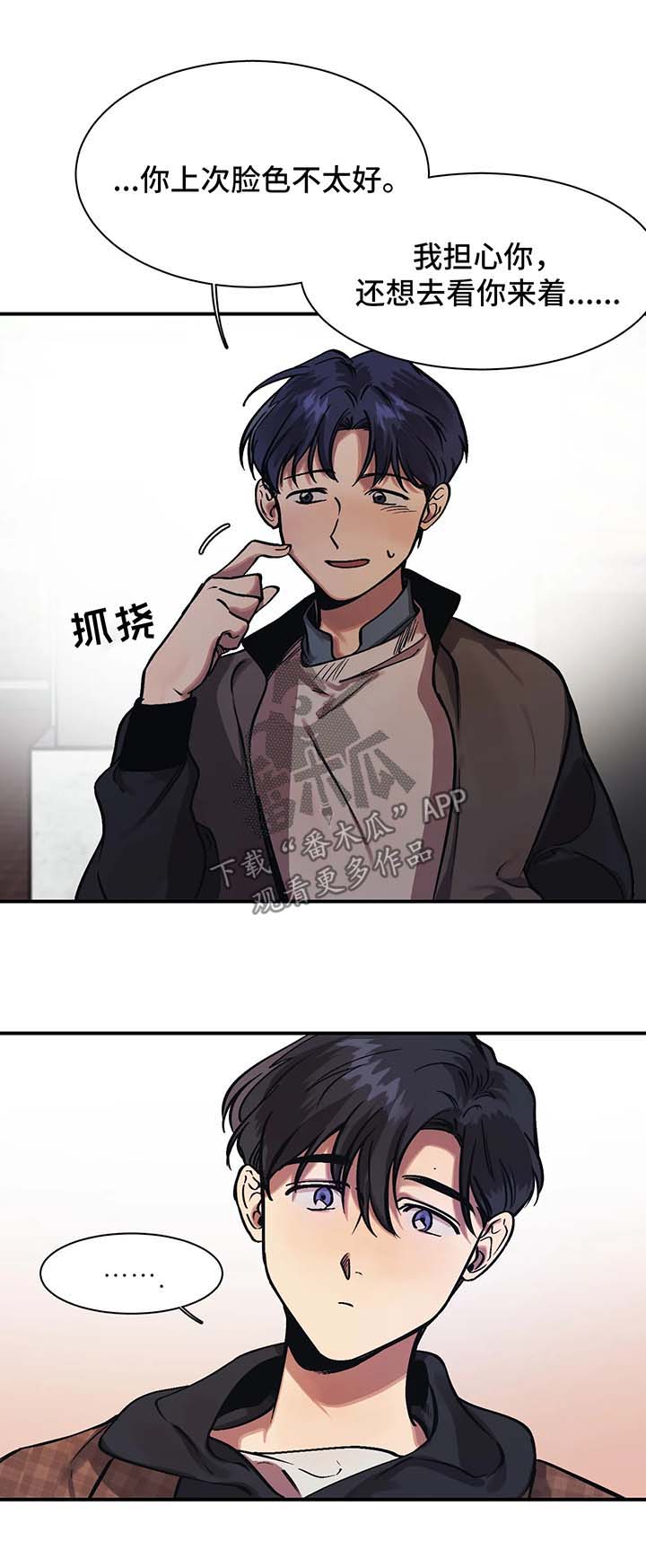 话疗漫画,第25章：一起回家2图