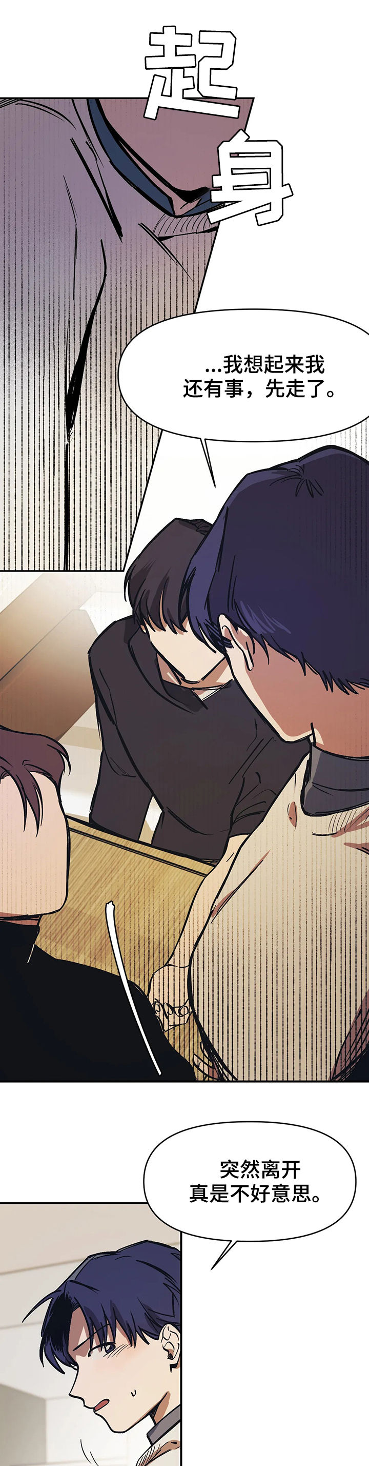 话疗漫画,第29章：使性子5图