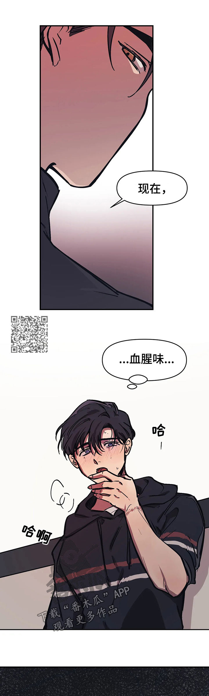话疗漫画,第31章：没问题吧？3图