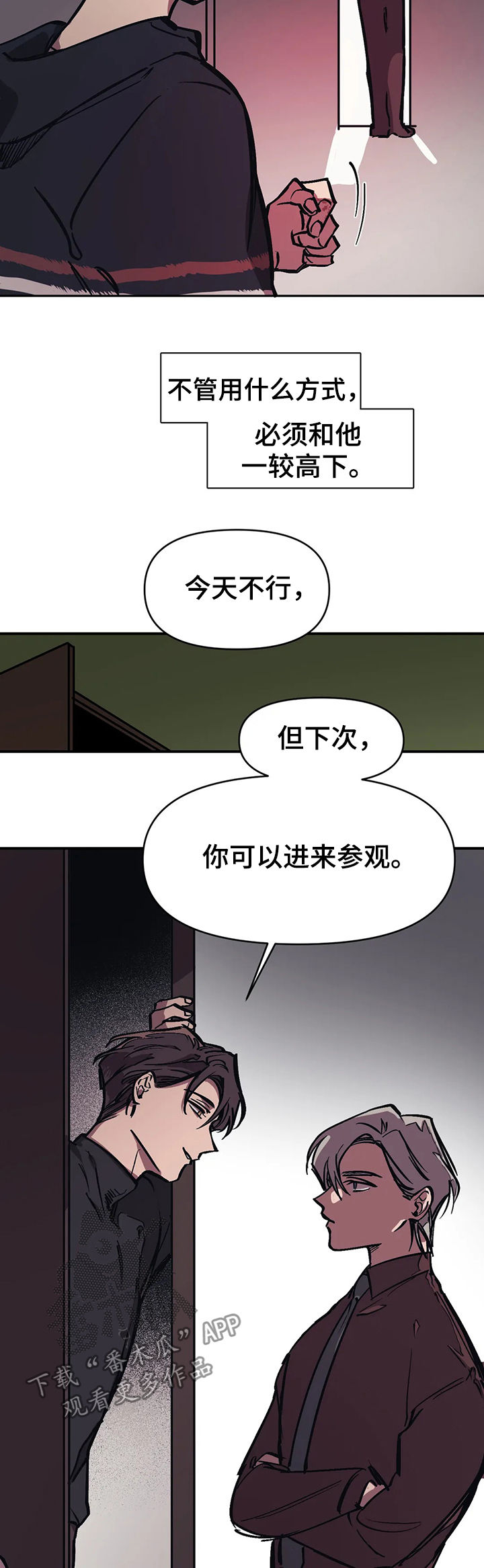 话疗漫画,第31章：没问题吧？1图