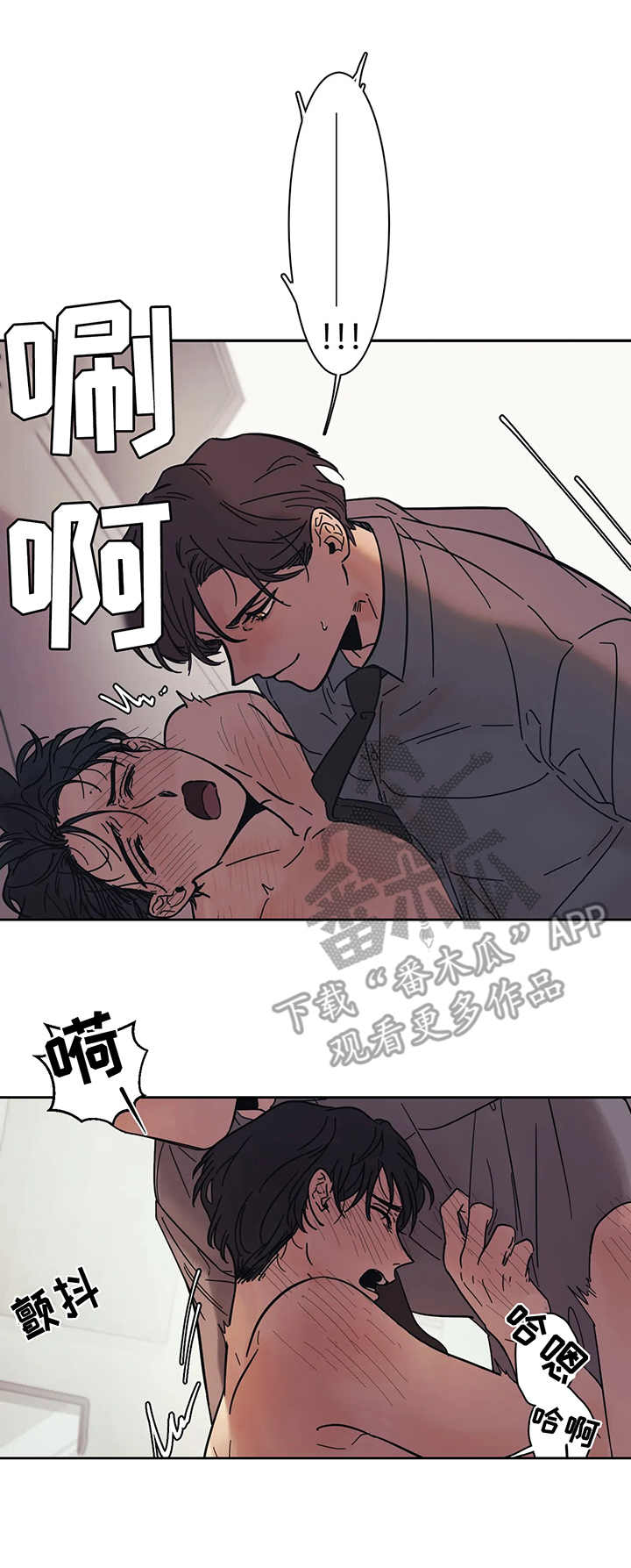 话疗漫画,第14章：惩罚2图
