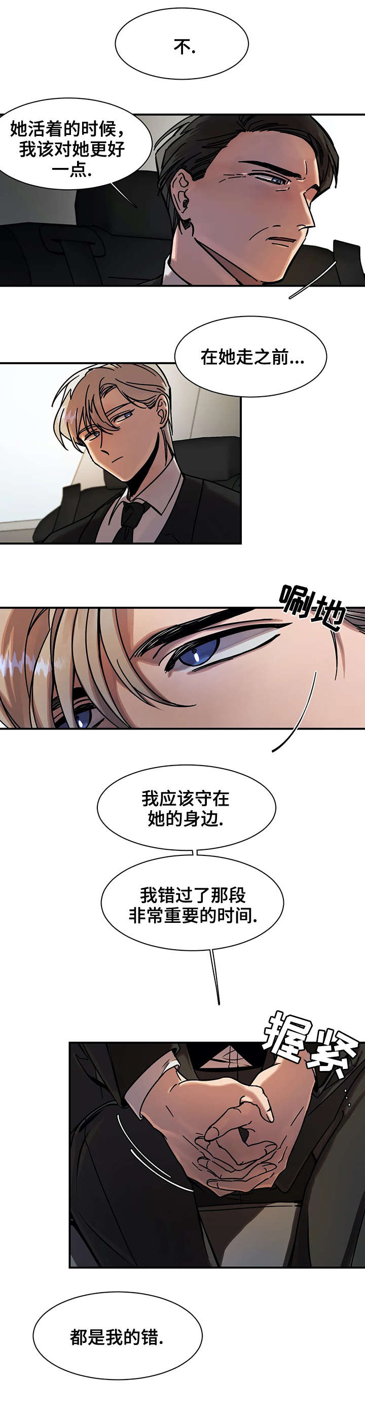 话疗漫画,第20章：意味1图