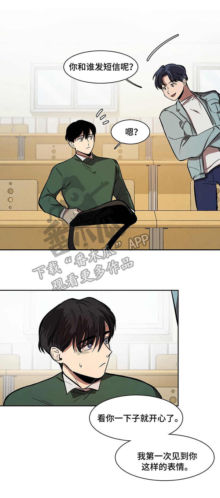 话疗漫画,第11章：言语2图