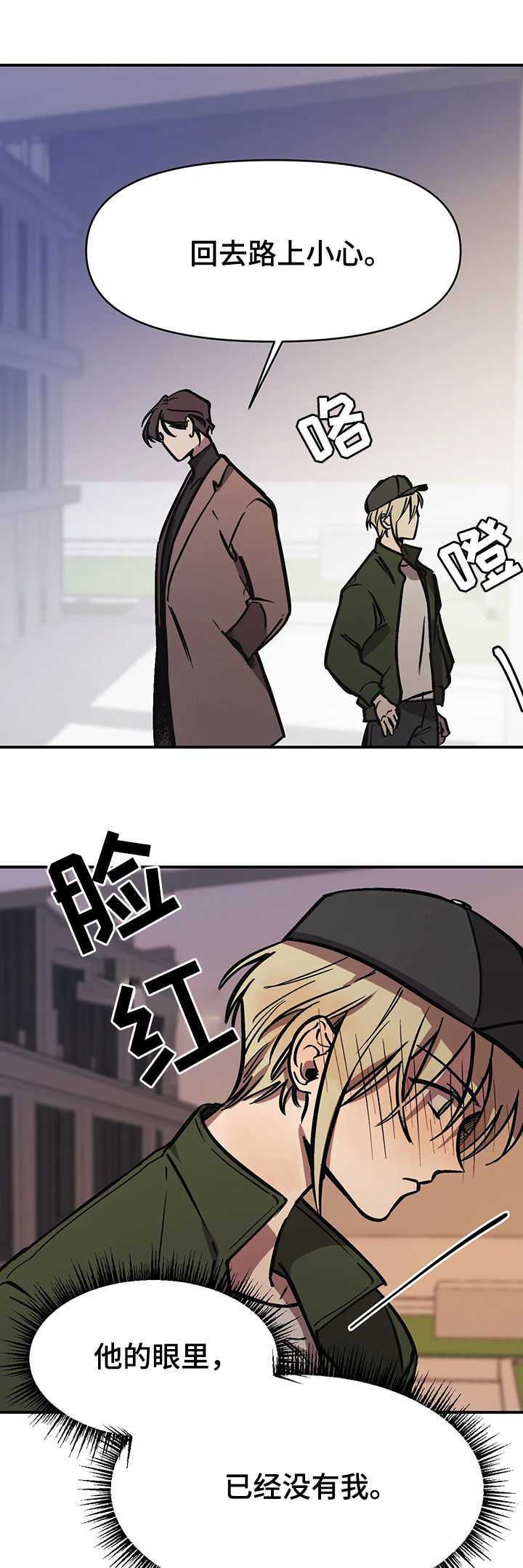 话疗漫画,第35章：下马威3图