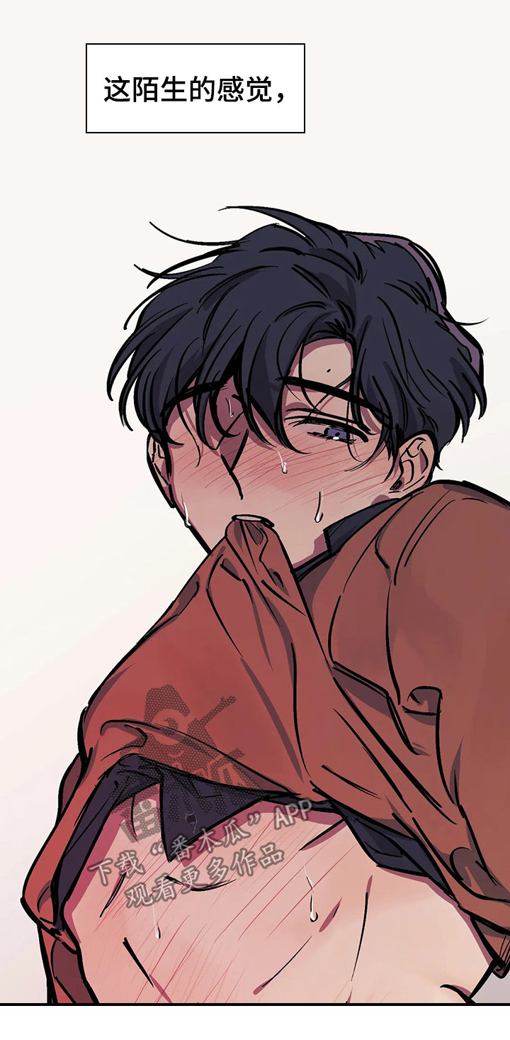 话疗漫画,第39章：莫名厌烦2图