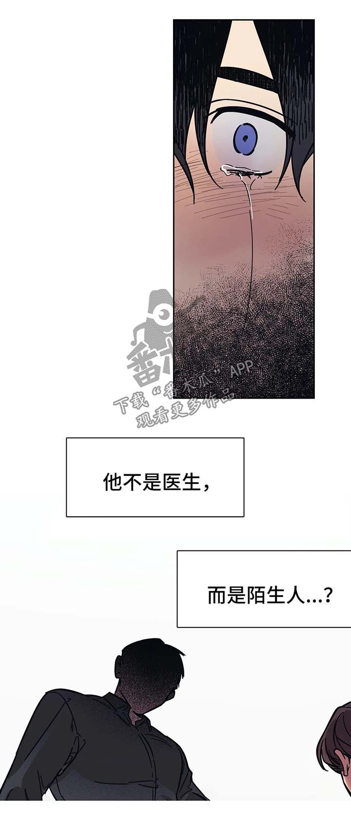 话疗漫画,第18章：惩罚3图