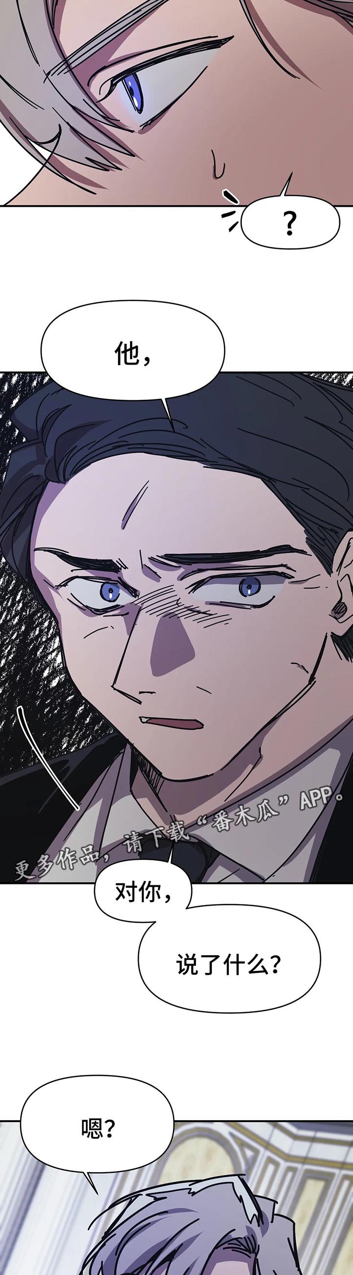 话疗漫画,第45章：与医生秘密2图