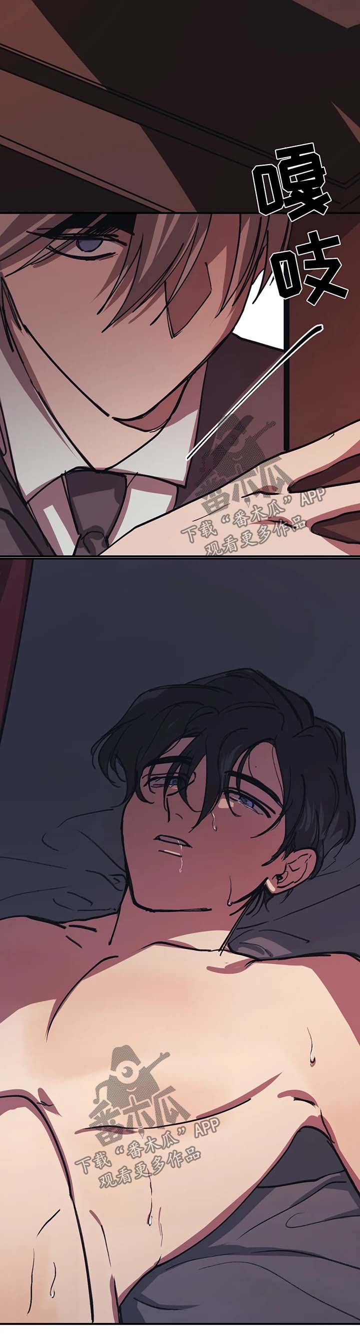 话疗漫画,第49章：可怜的人3图