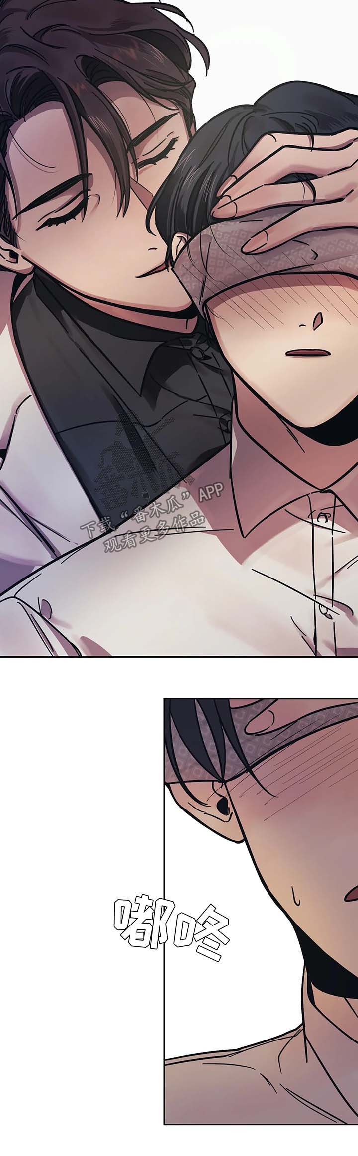 话疗漫画,第18章：惩罚5图