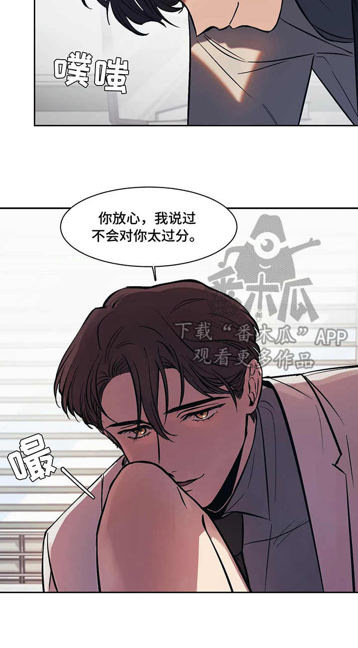 话疗漫画,第13章：专心3图