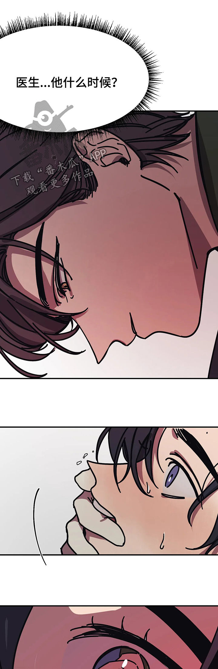 话疗漫画,第39章：莫名厌烦3图