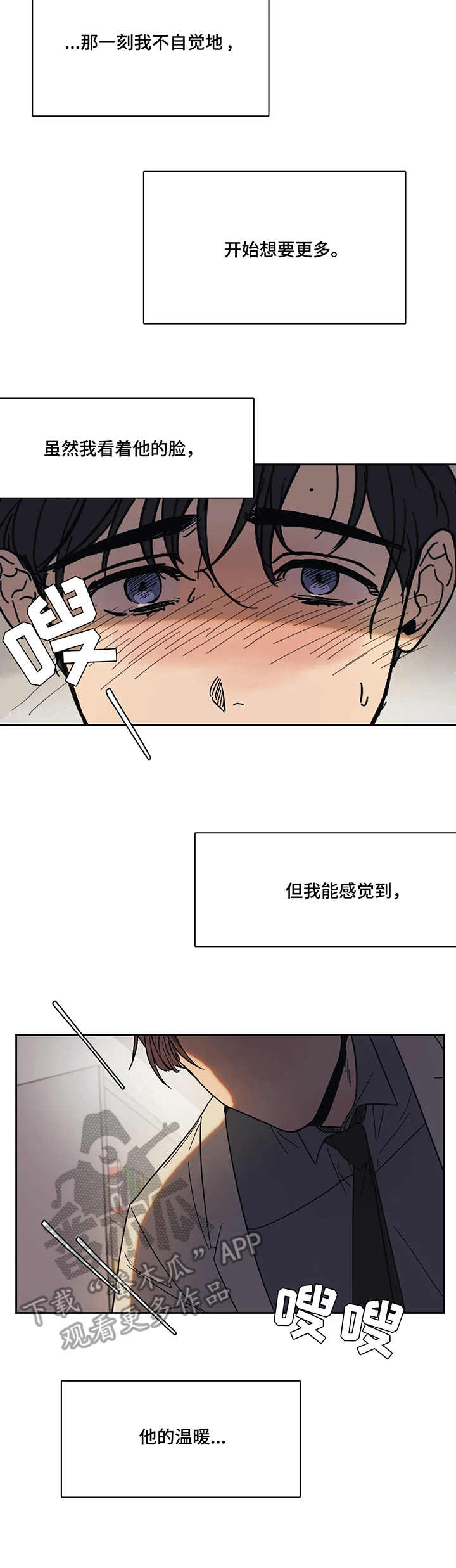 话疗漫画,第13章：专心2图