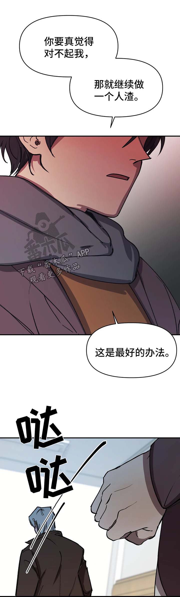 话疗漫画,第52章：听说5图