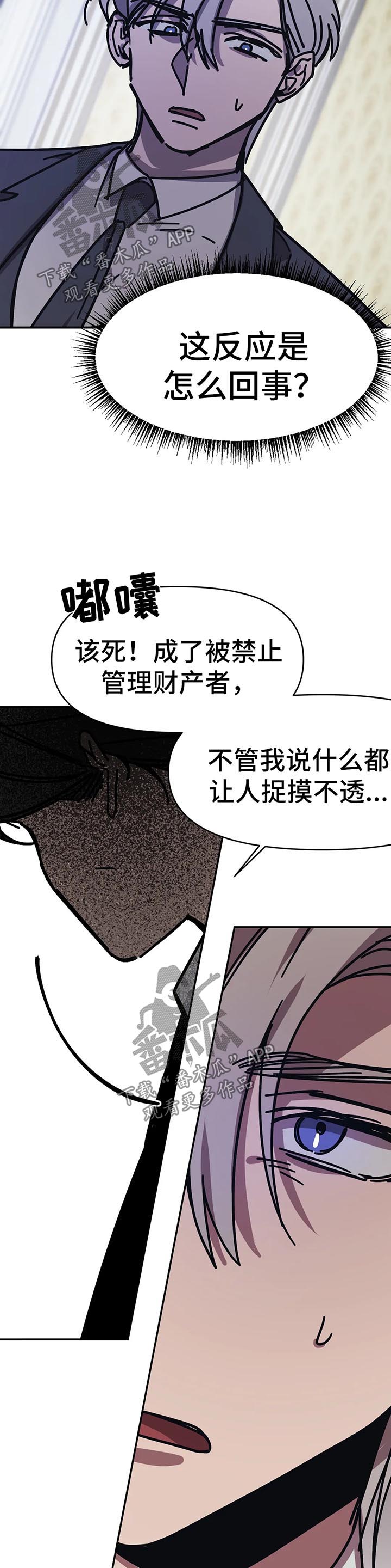 话疗漫画,第45章：与医生秘密3图