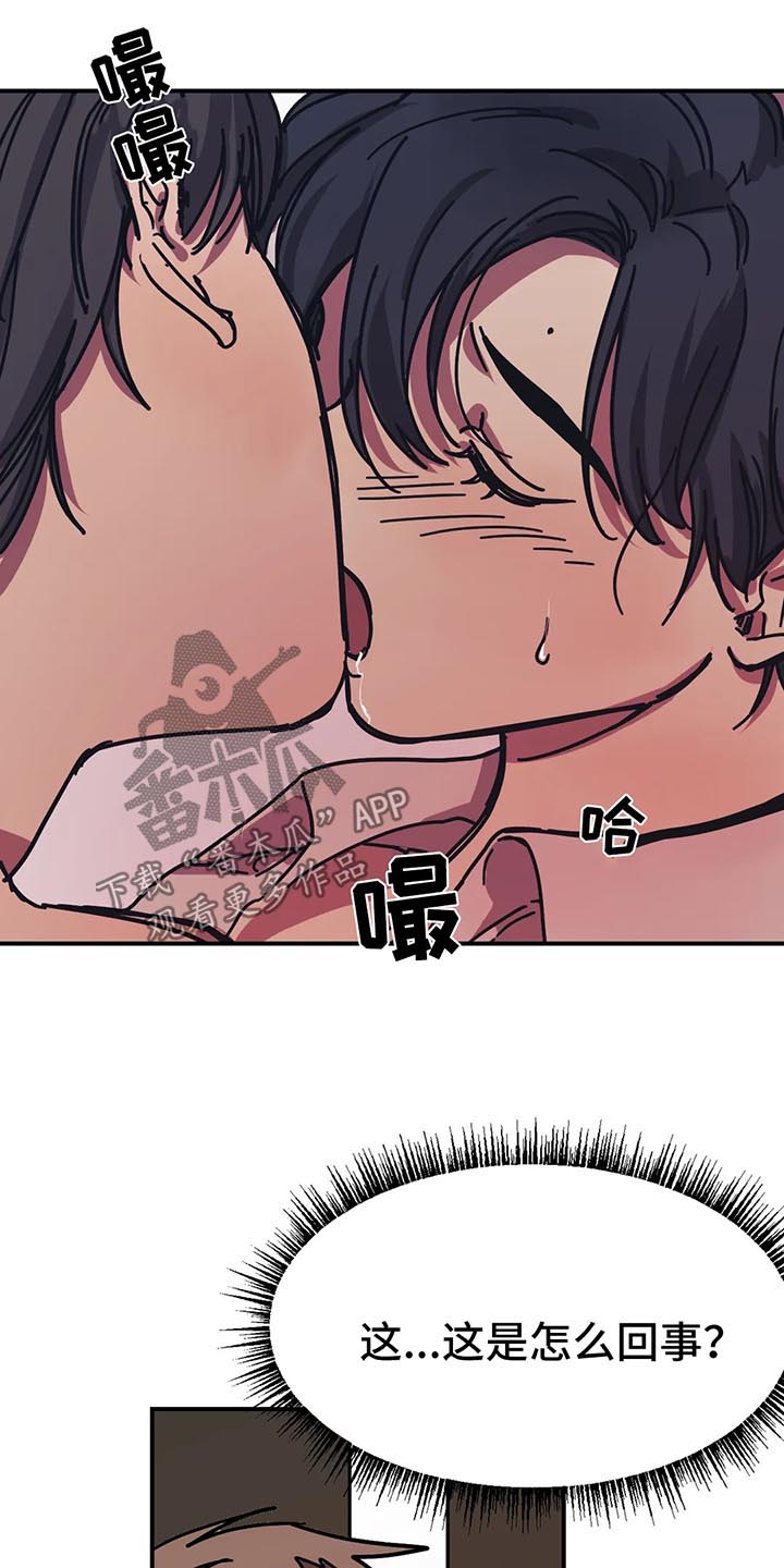 话疗漫画,第46章：好机会5图