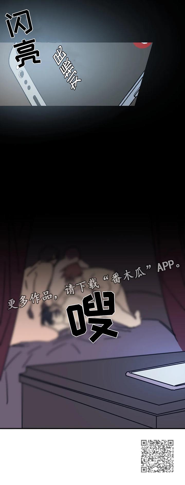 话疗漫画,第46章：好机会1图