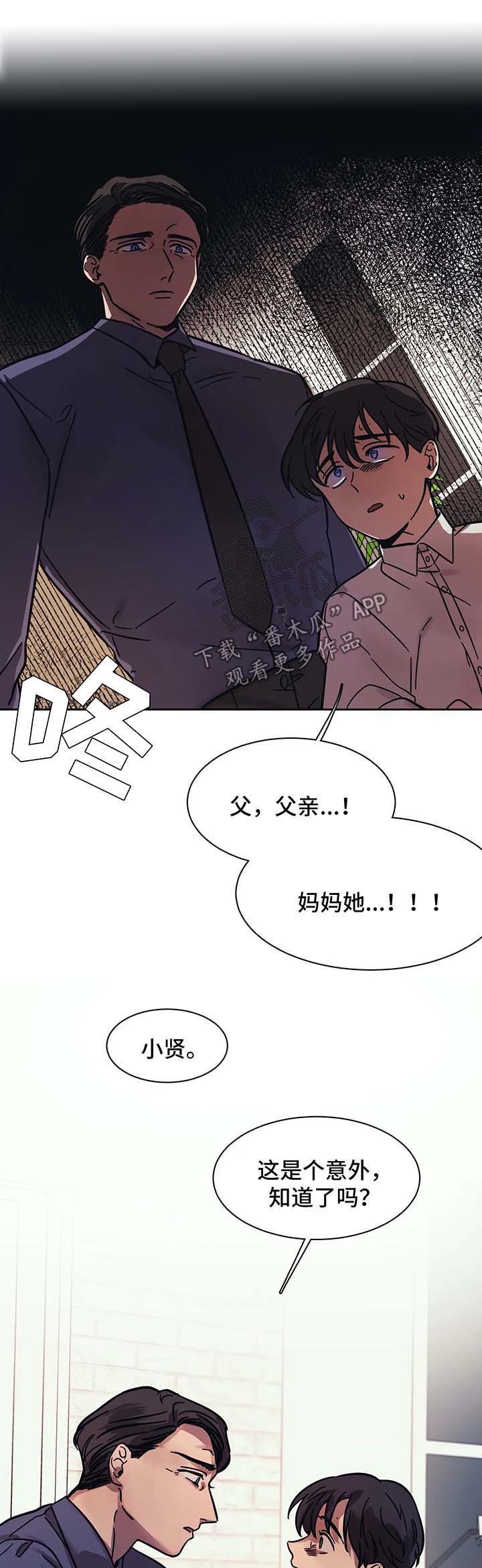 话疗漫画,第16章：得到认可2图